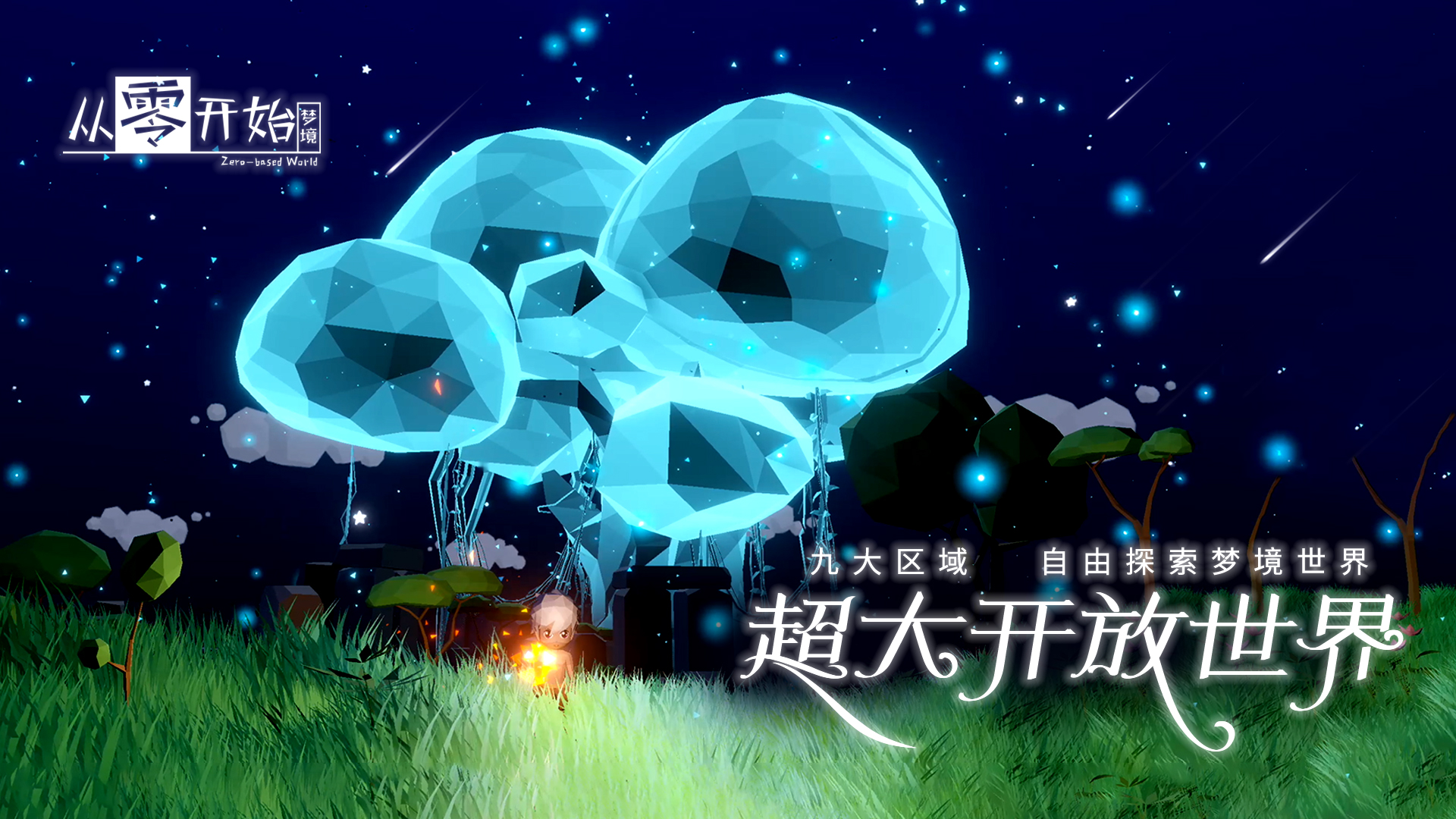 从零开始：梦境最新版下载 Vbeta-3.0.17.241019 4