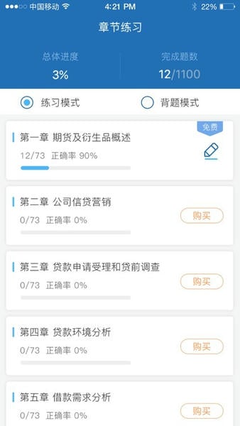 证课堂题库下载 v2.4.0 2