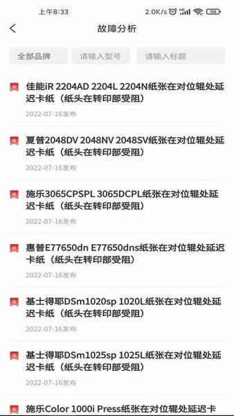 奥菲斯下载 v3.0.8 0