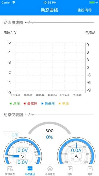 蚂蚁BMS保护板下载 v2.3.5 1
