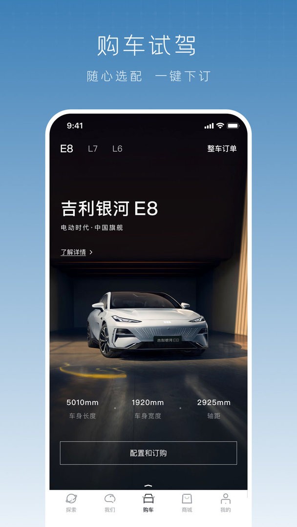 吉利银河下载 v1.40.1 2