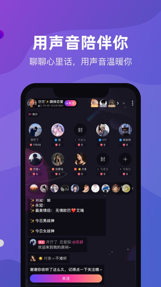 恋爱物语下载 v4.31.0 3