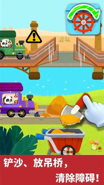 宝宝小火车下载 v9.89.00.01 2