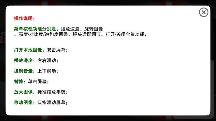 VR播放器下载 v6.0.5 2
