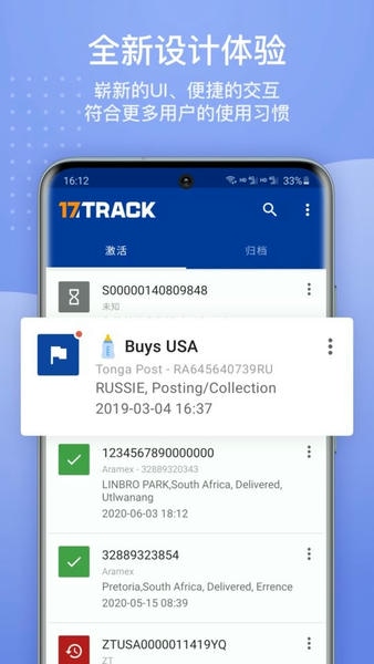 17TRACK下载 v3.1.6896.1 0