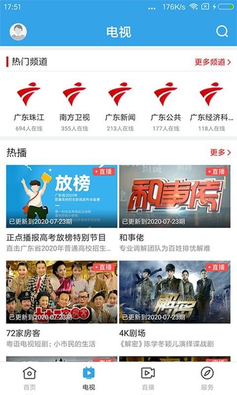 惠来事下载 v1.7.2 2