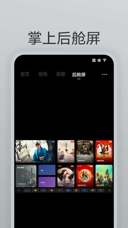 理想遥控器下载 v2.7.0 3