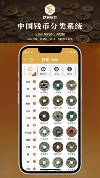 乾鉴下载 v1.1.294 1