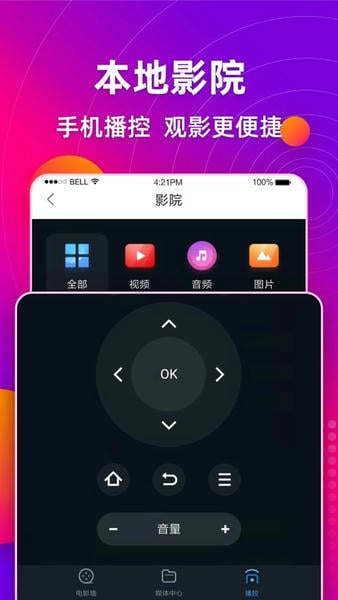 多唱下载 v6.3.4 3