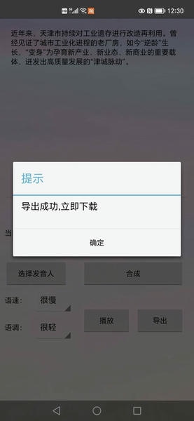 无限配音下载 v1.1 2