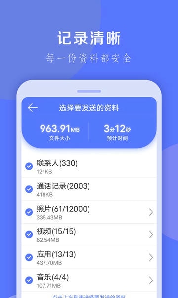 换机克隆下载 v1.0.33 3