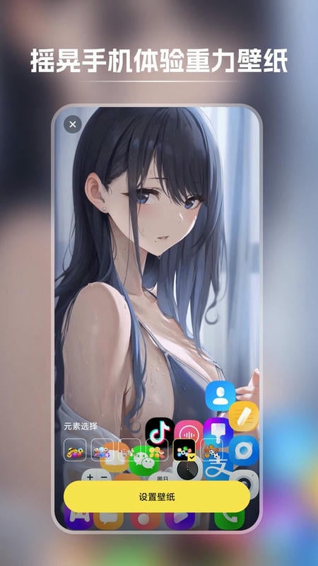 快玩壁纸下载 v1.3.6 0