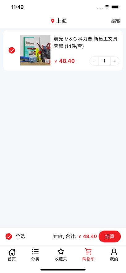 科力普商城下载 v2.0.6 1