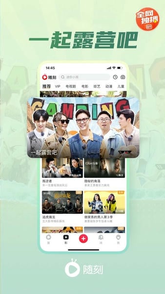 爱奇艺随刻下载 v15.2.0 1