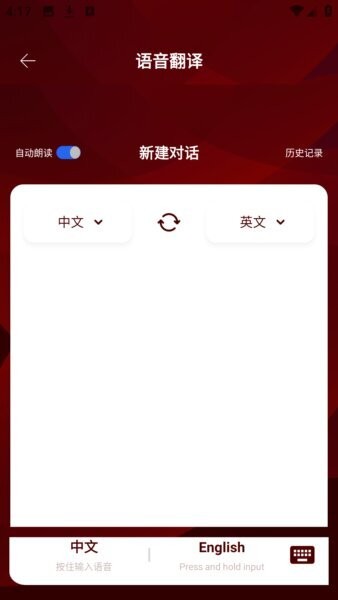 一起趣点读免费版下载 v2.0.0 3