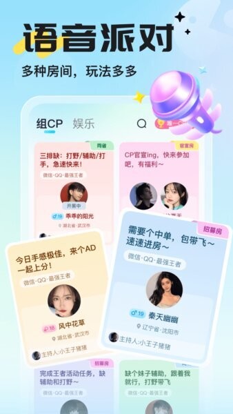 开团下载 v2.2.2.6 2