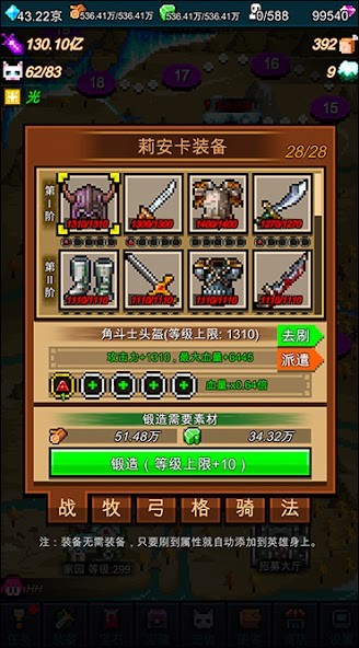 点击魔王无限红钻版下载 5.1.10 1