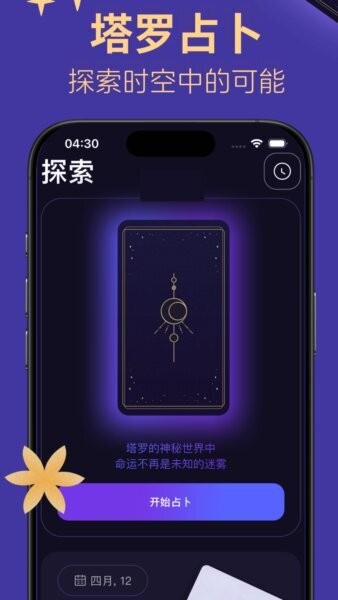 塔塔巫下载 v1.0.10 2