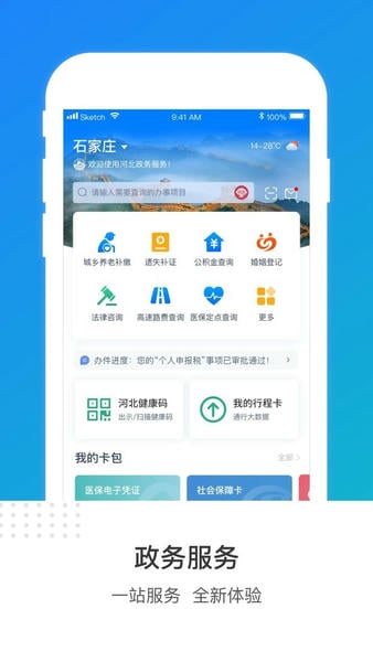 冀时办下载 v3.5.7 2
