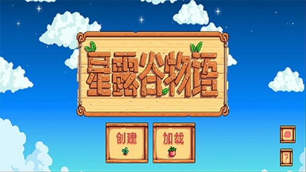 星露谷物语平板版下载 v1.5.6.52 2