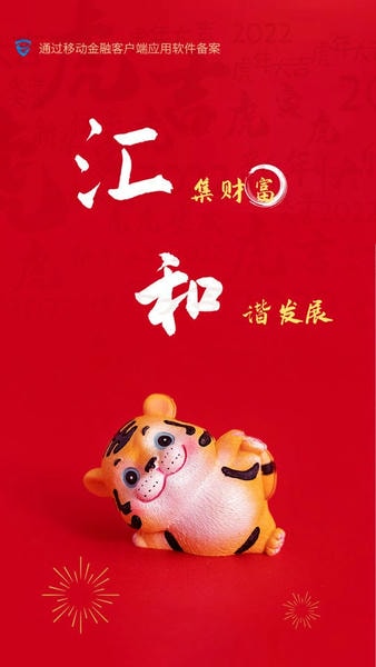 汇和直销银行下载 v3.00.0 0