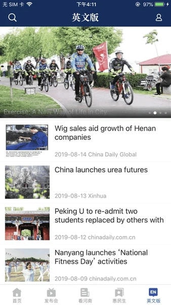 河南发布下载 v1.9.3 2