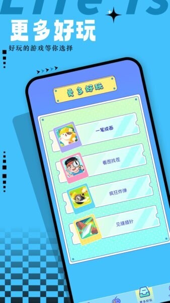 爱吾模拟器下载 v1.10 1