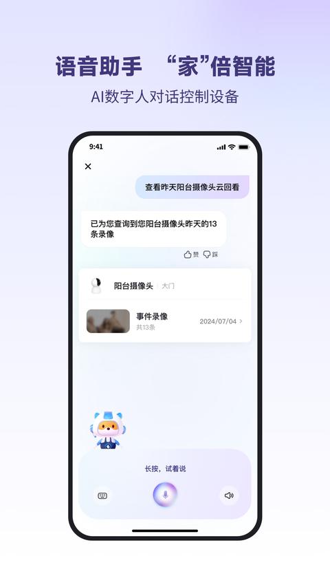 小翼管家app手机版下载 v5.9.3 安卓版 2
