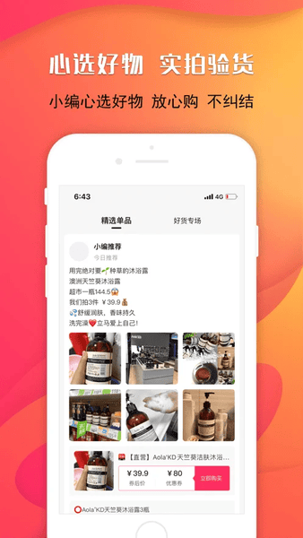 有余生活下载 v2.2.10 0