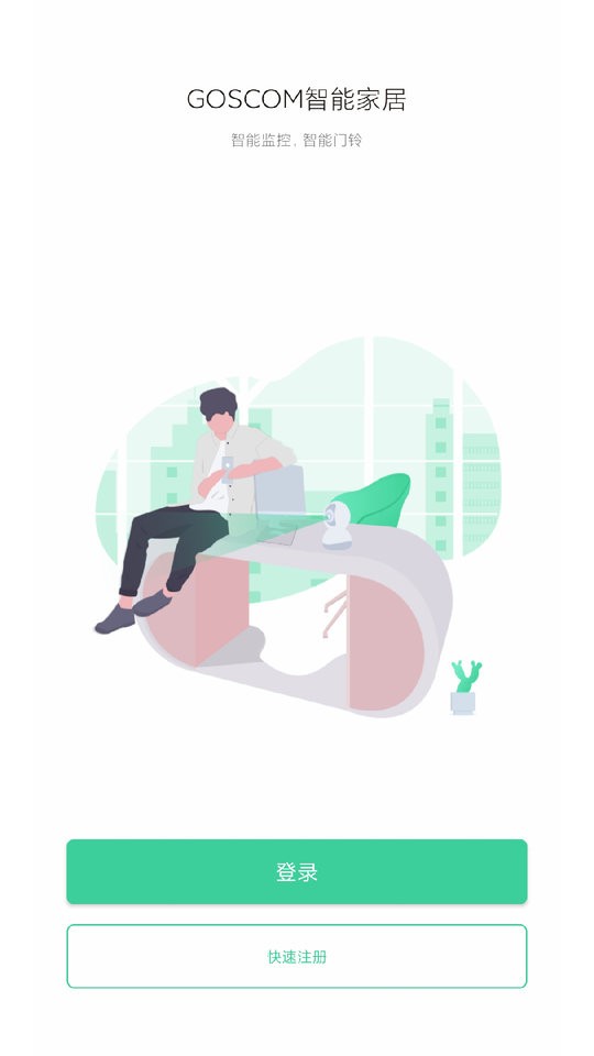 Goscom Pro下载 v5.1.134 4