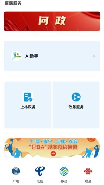 上林行下载 v1.6.198 3