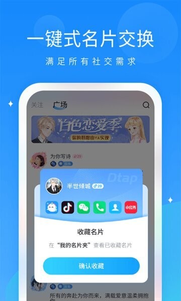 抖你下载 v1.7.9 0