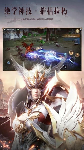 全民奇迹2下载 v17.0.0 3