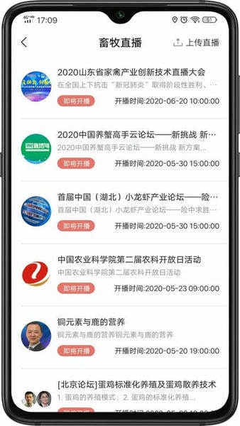 牧通人才网最新版下载 v7.2.7 1
