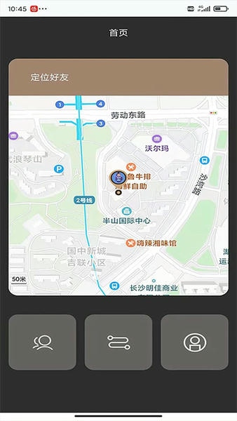 定位通下载 v1.0.138 2