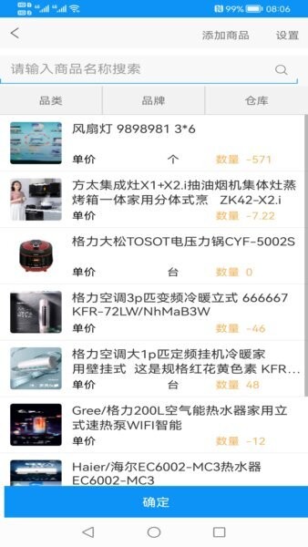 快单助手下载 v3.4.0 3