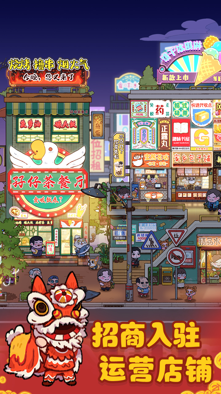 烟火食记最新版下载 1.0.8 1