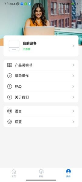 叮当小印下载 v2.7.2 0