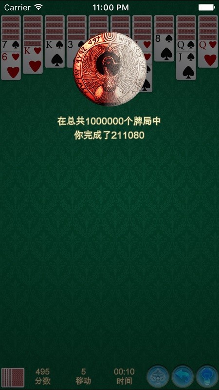 蜘蛛纸牌经典免费版下载 v1.1.0安卓版 3