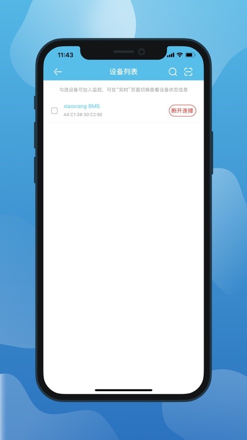 小象电动锂电池下载 v3.2.052 2