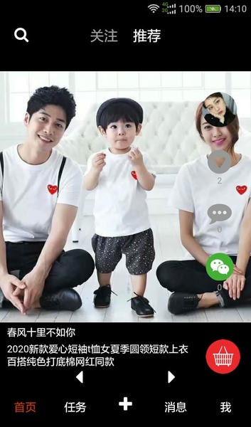 赛赛美下载 v5.1.2 2