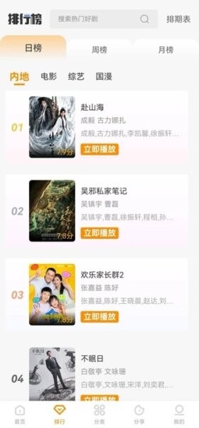 冬青影评下载 v6.8.1 2