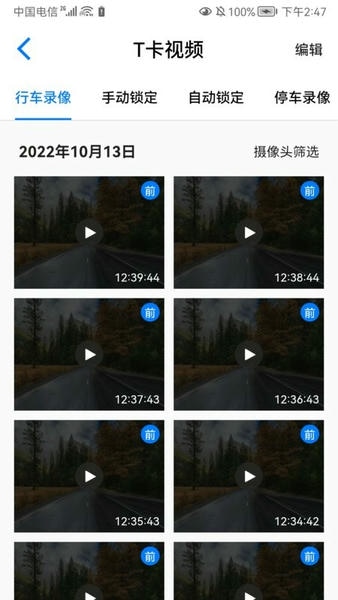 途云Pro下载 v1.16.2 3