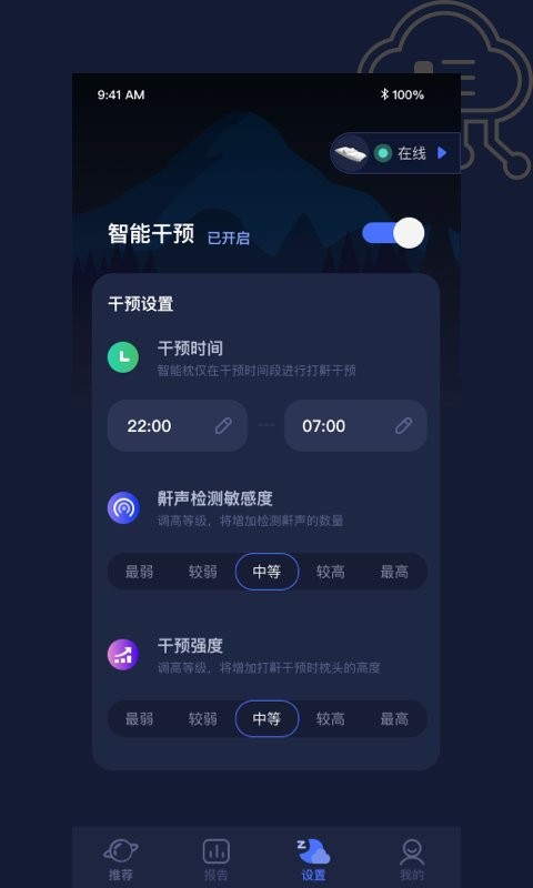 添眠下载 v3.1.66 1