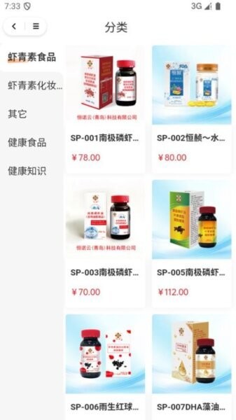 恒诺云下载 v3.0.11 1