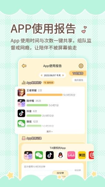 陪伴喔下载 v1.1.3 1