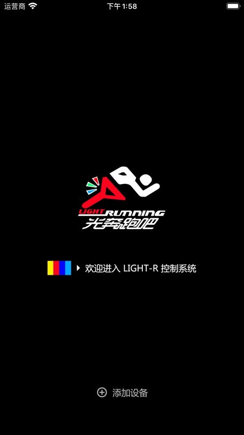 光奔跑下载 v1.0.2 0