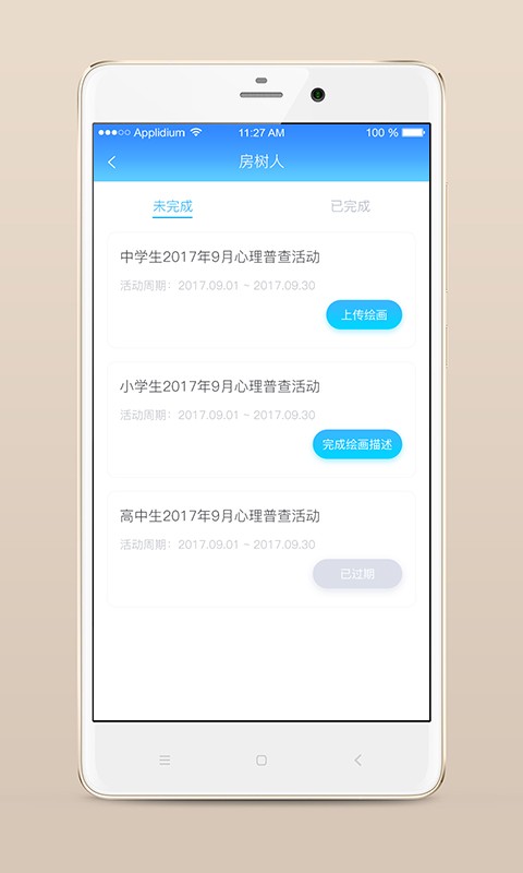 心灵伙伴云下载 v5.3.3 1