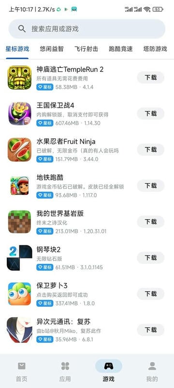 应用乐园下载 v1.0 1