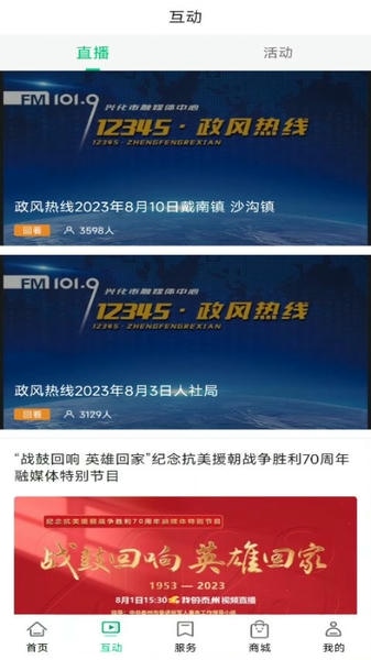 今日兴化下载 v1.6 0